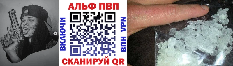 A-PVP VHQ  закладки  kraken сайт  Обь 