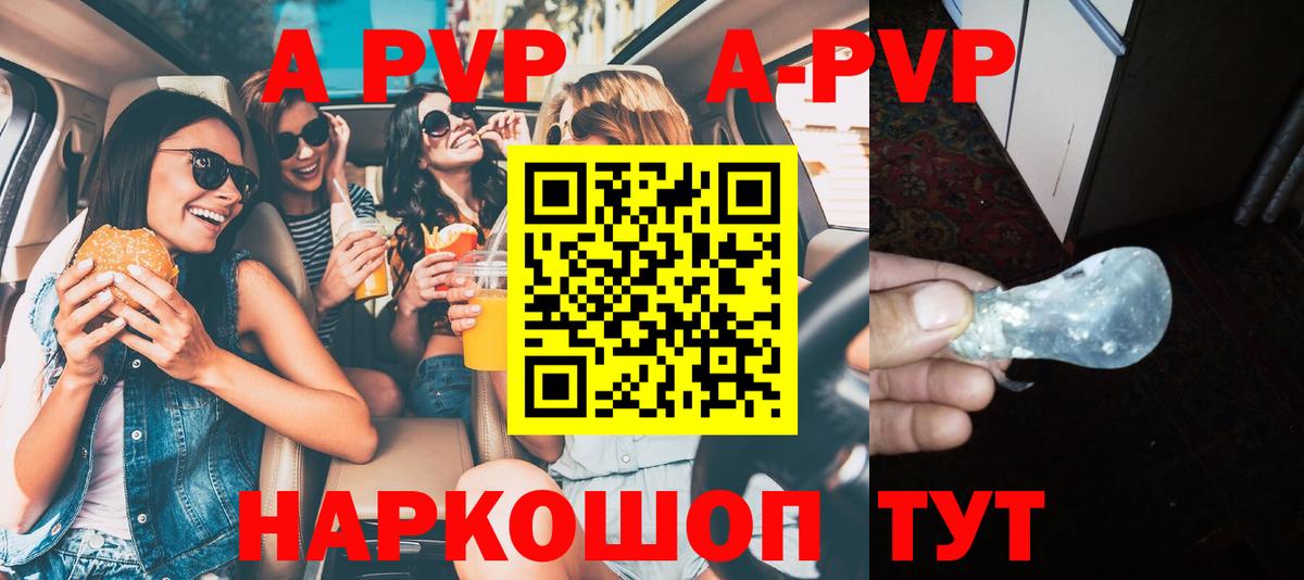 Обь  Alpha PVP кристаллы  Вход с VPN  А ПВП кристаллы  Альфа ПВП кристаллы 