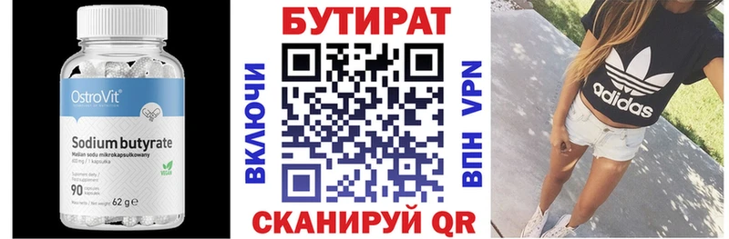 Бутират жидкий экстази  Обь 