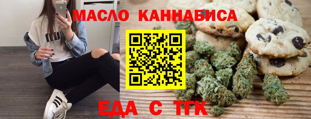 Обь  Еда ТГК конопля  Вход с VPN 
