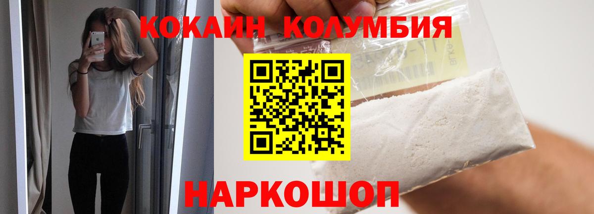 Обь  Cocaine  Кокаин Эквадор  Вход с VPN  КОКАИН VHQ 