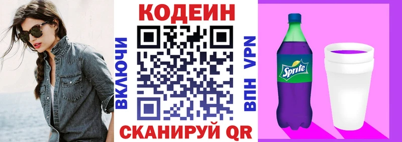 Кодеиновый сироп Lean Purple Drank  что такое   Обь 