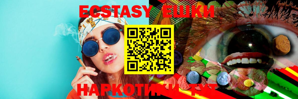 Экстази 250 мг  блэк спрут как войти  купить наркотик  Вход с VPN  Обь  Ecstasy Cube 