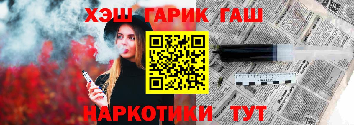 ГАШИШ Ice-O-Lator  ГАШ  Вход с VPN  Обь  ГАШ гашик 