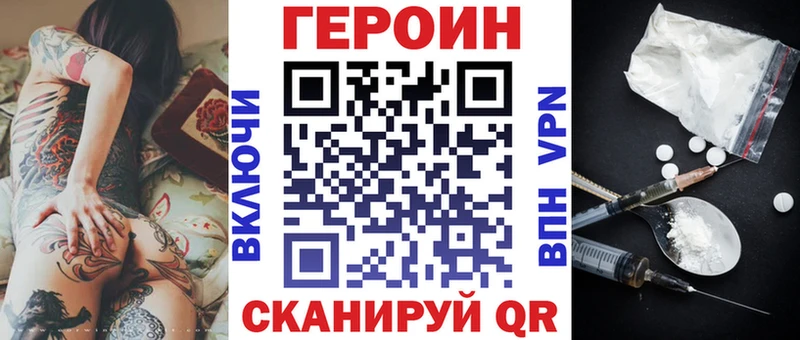 ГЕРОИН VHQ mega Обь