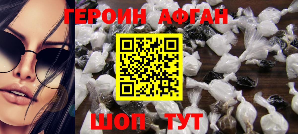 ГЕРОИН герыч  Вход с VPN  Обь 