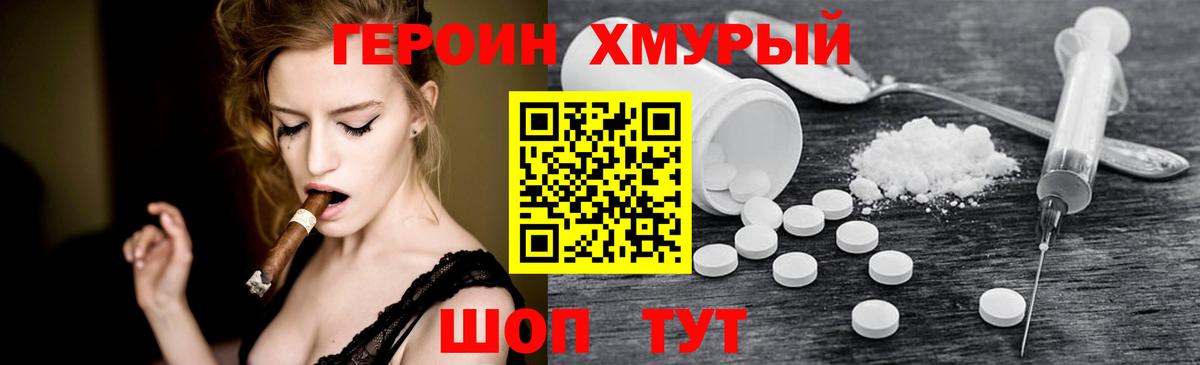 ГЕРОИН афганец Обь