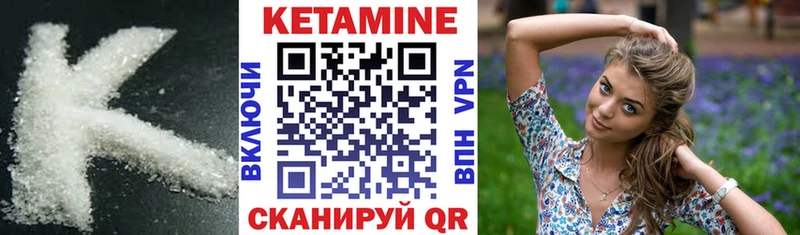Кетамин VHQ  дарнет шоп  Обь 