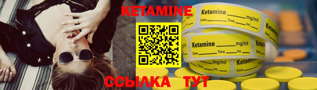 Кетамин VHQ  КЕТАМИН ketamine  Обь  Вход с VPN 