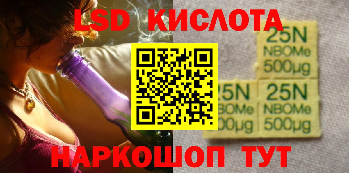 Лсд 25 экстази кислота Обь