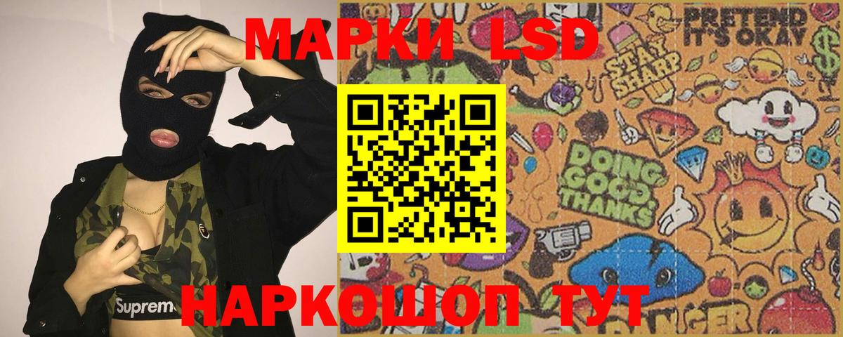LSD-25 экстази кислота  Вход с VPN  Лсд 25 экстази кислота  Обь 