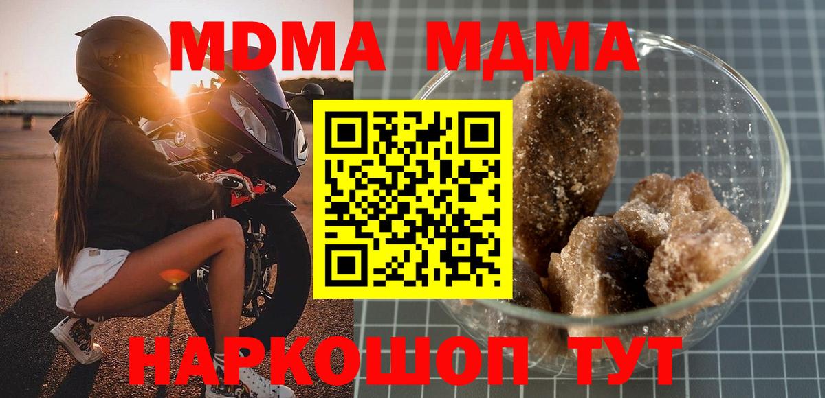 МДМА  МДМА молли  Обь  Вход с VPN  MDMA кристаллы 