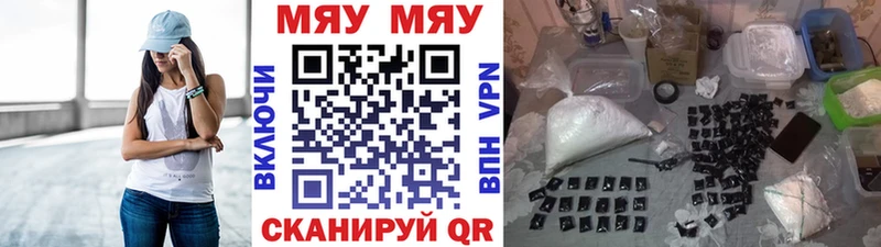 МЯУ-МЯУ VHQ кракен рабочий сайт Обь сколько стоит