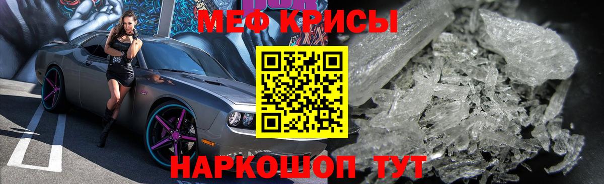 МЕФ 4 MMC  Вход с VPN  МЯУ-МЯУ  Меф мяу мяу  Обь  Мефедрон 