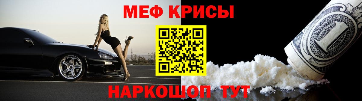 МЕФ кристаллы Обь
