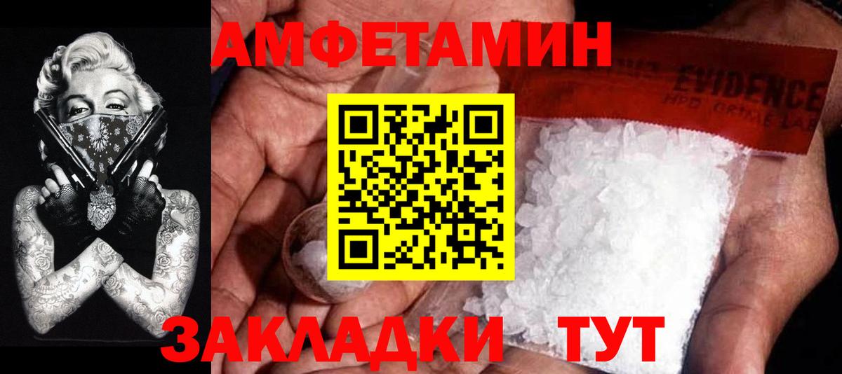 Метамфетамин Декстрометамфетамин 99.9% Обь