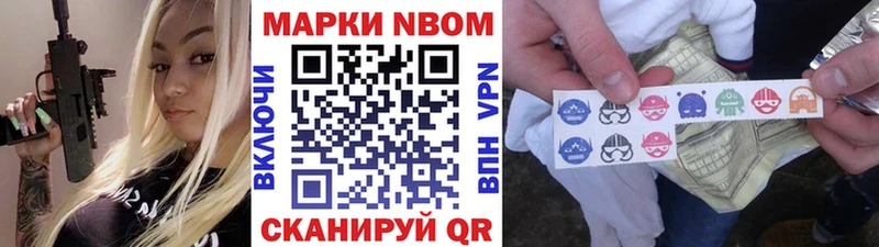 маркетплейс состав  Обь  Марки NBOMe 1500мкг  сколько стоит 