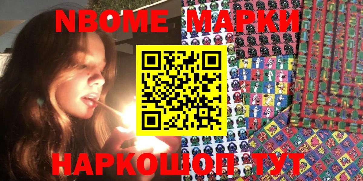Марки 25I-NBOMe 1,5мг Обь