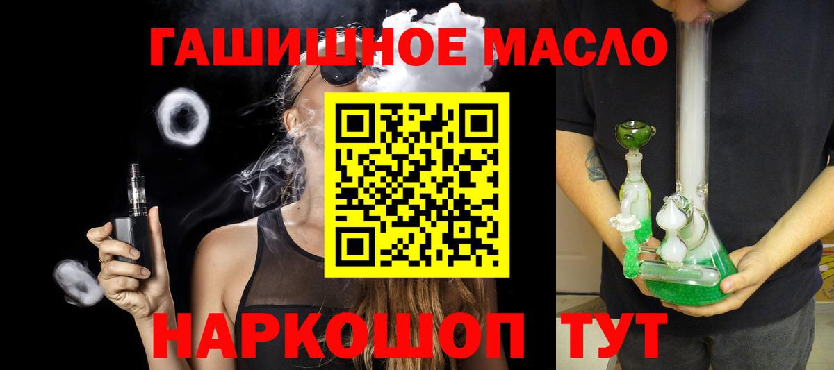Обь  Дистиллят ТГК жижа  Вход с VPN 