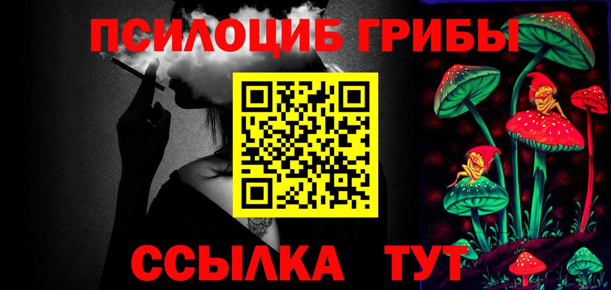 купить закладку  Псилоцибиновые грибы ЛСД  Вход с VPN  Обь  Галлюциногенные грибы прущие грибы 